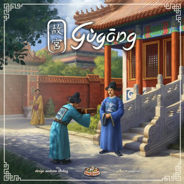 Game Brewer Gugong